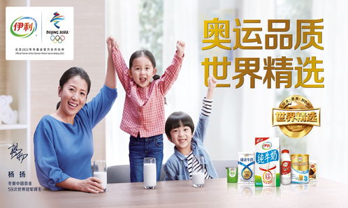 世界看中國(guó)，中國(guó)看品質(zhì)，品質(zhì)看伊利 創(chuàng)新運(yùn)動(dòng)咨詢服務(wù)引領(lǐng)健康未來(lái)