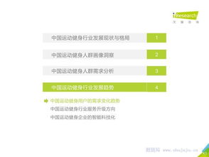 中國運動健身行業發展趨勢 運動咨詢服務的崛起與未來展望