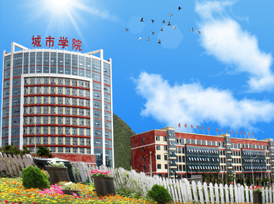 貴州城市職業學院廣告設計專業 培育創意人才，服務地方發展