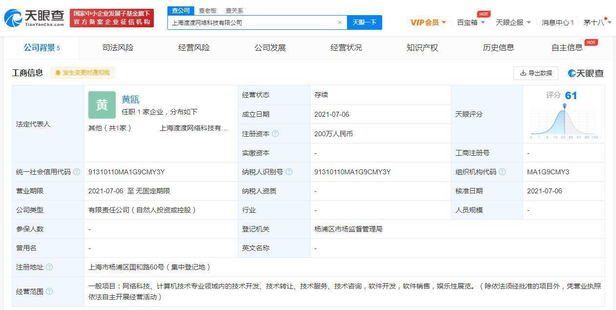 時代更迭 從薇婭割席看數字文創產業的冷思考